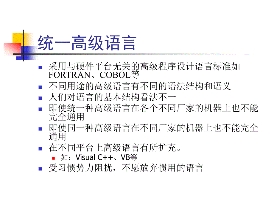 计算机体系结构chapter1-4_第3页