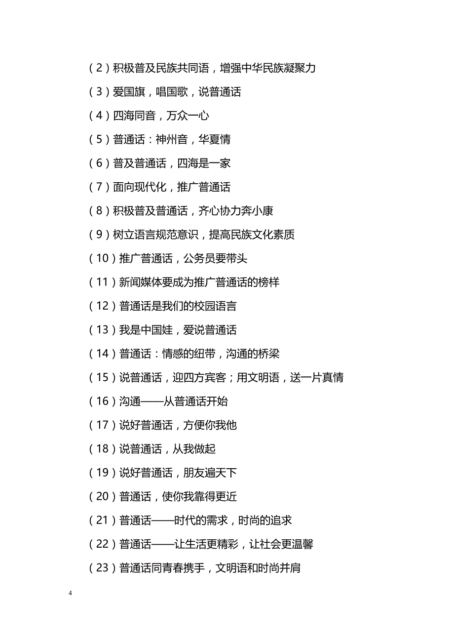 爱情思念短信_第4页