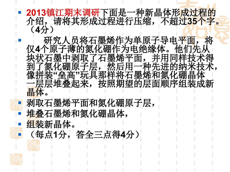 2013年模拟题扩展语句与压缩语段(一)_第2页