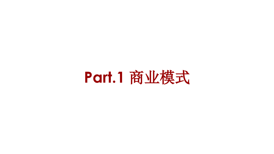 西安金泰恒业电子城项目提案_第4页