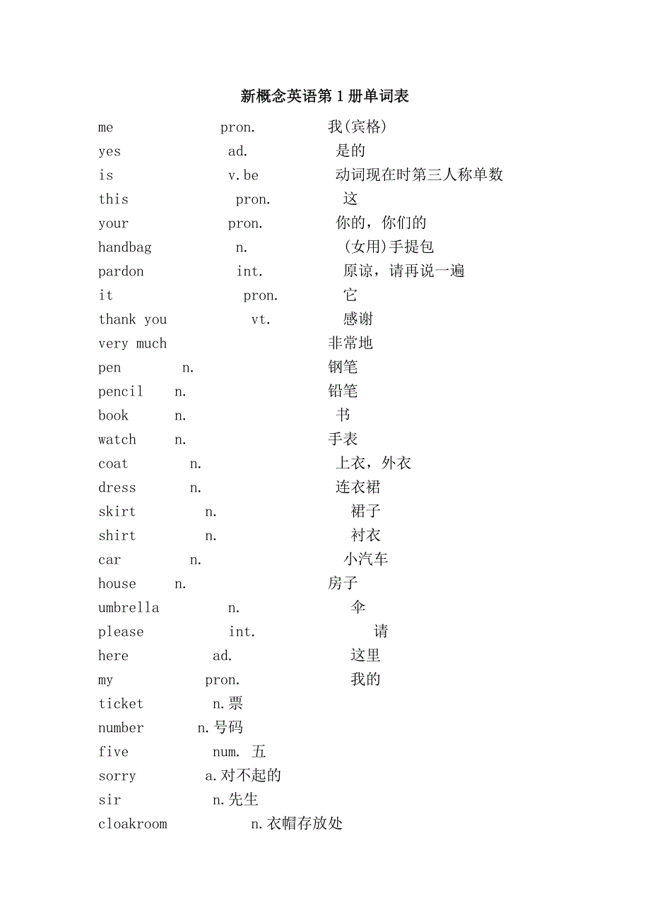 新概念英语第1册单词表_第1页