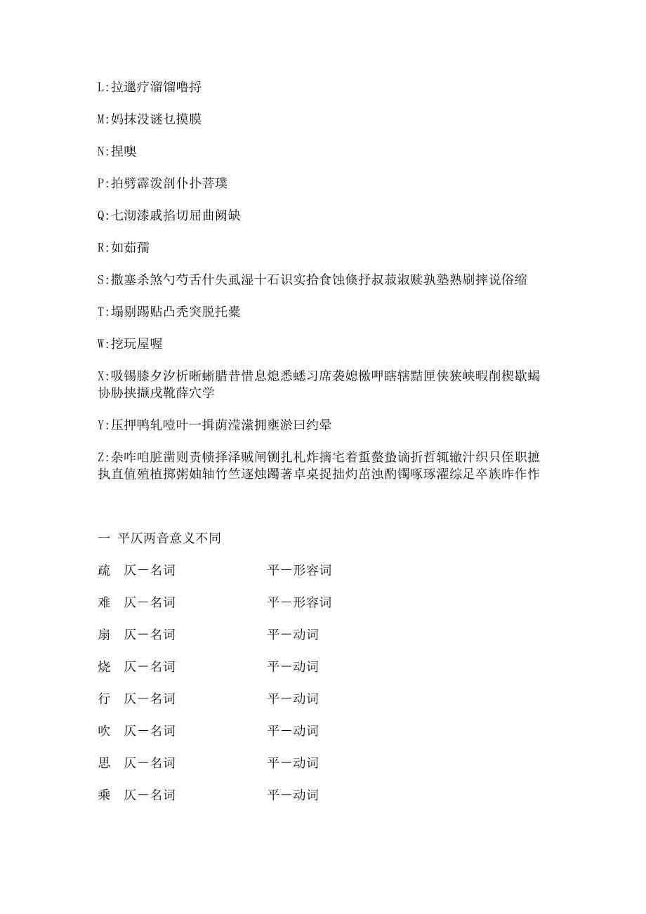 诗词技巧之新手必读_第5页