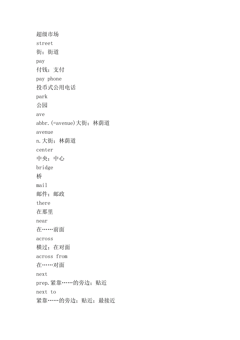 七年级下新目标英语单词_第3页