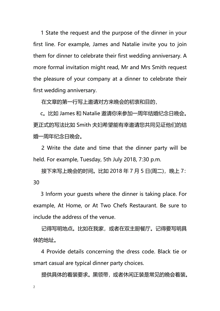 英语晚会邀请函_第2页