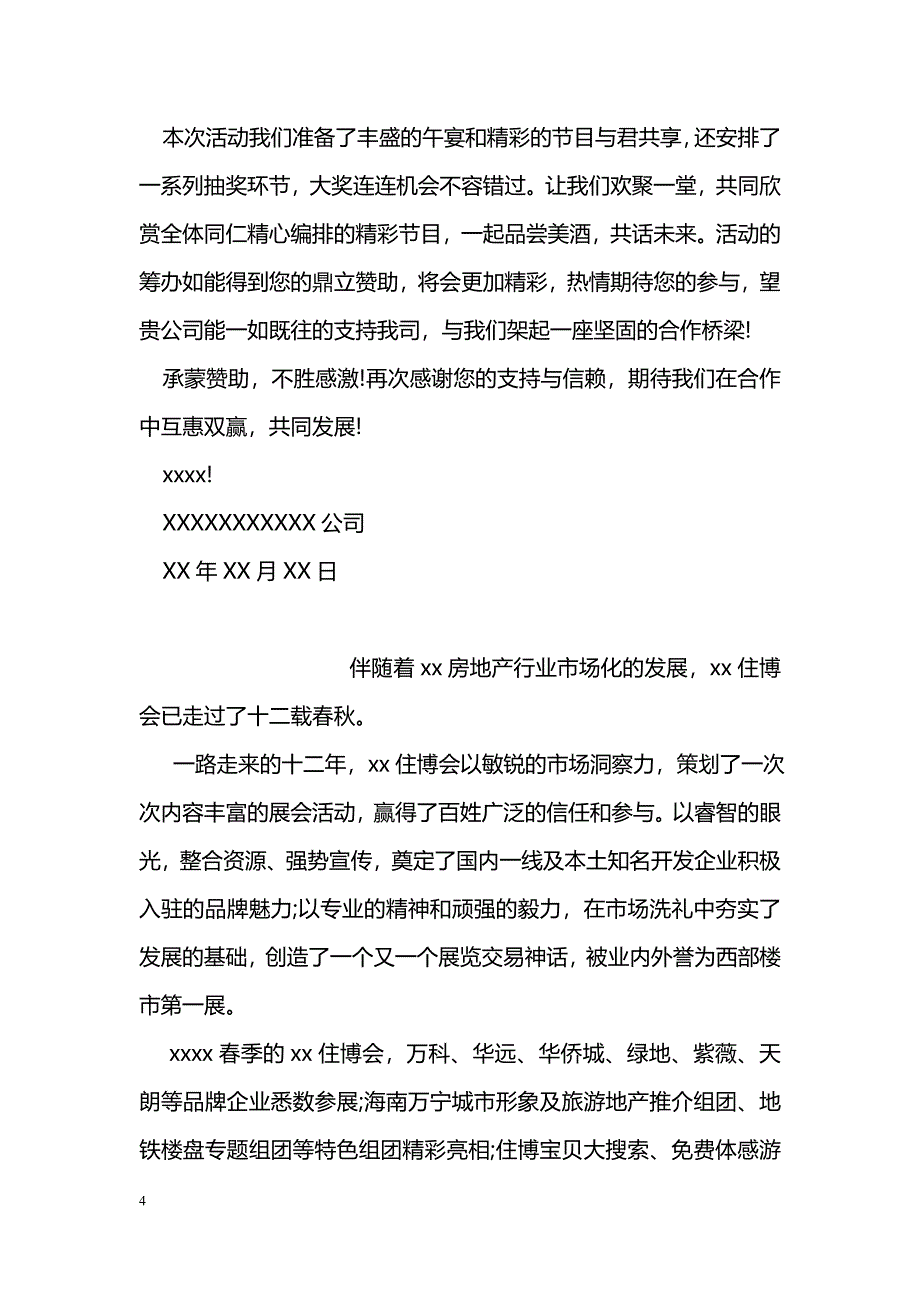 英语晚会邀请函_第4页