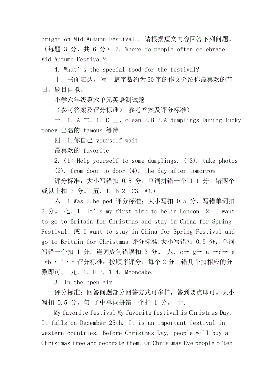 小学六年级英语测试题_第4页