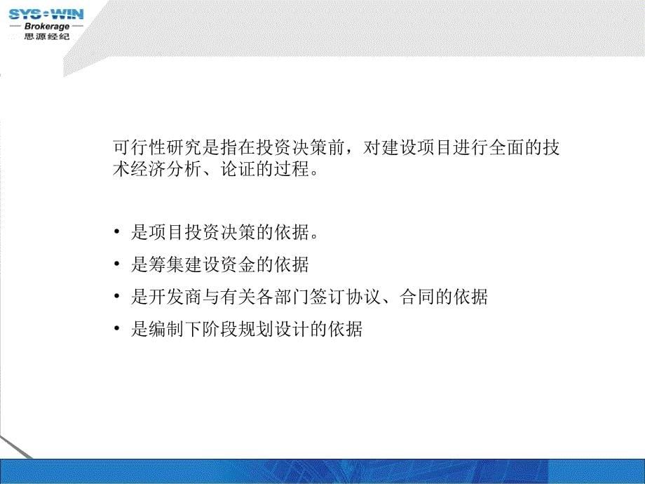 思源经纪前期策划培训教程_第5页