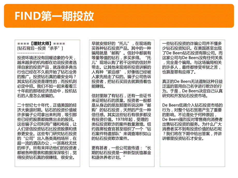 12580生活播报四月成功案例_第4页