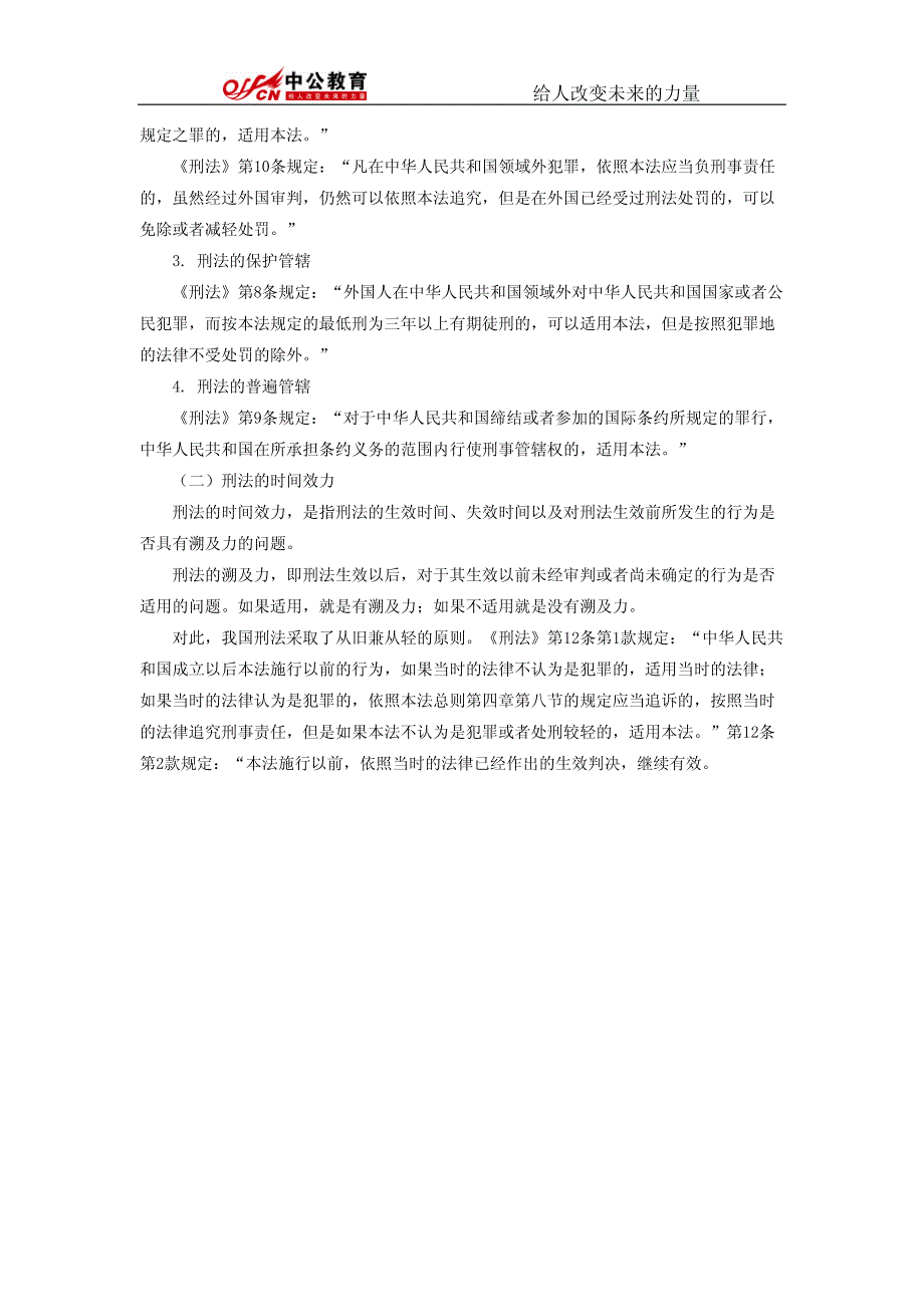 贵州事业单位考试公共基础知识_第2页