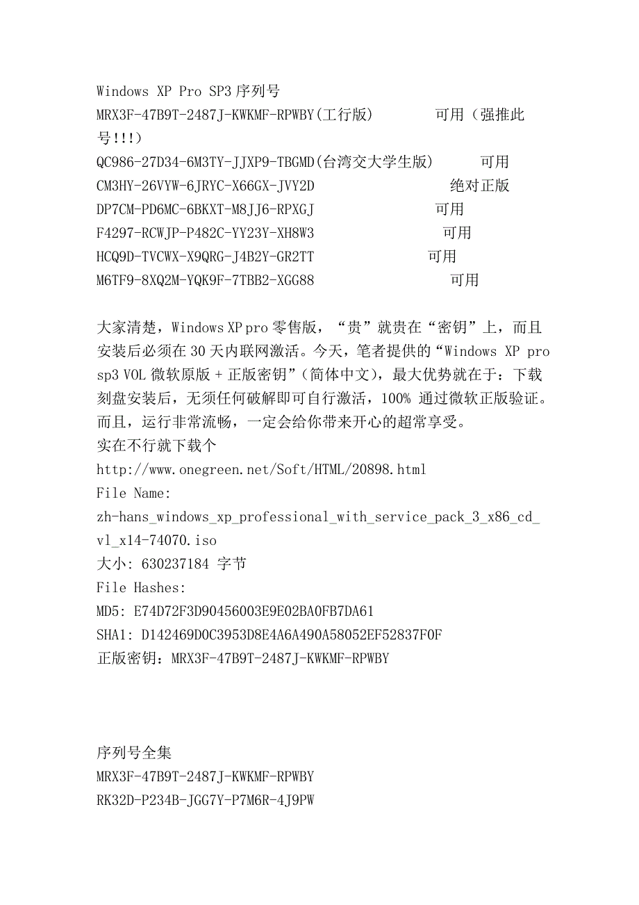 用u盘pe安装xp原版镜像的方法_第3页