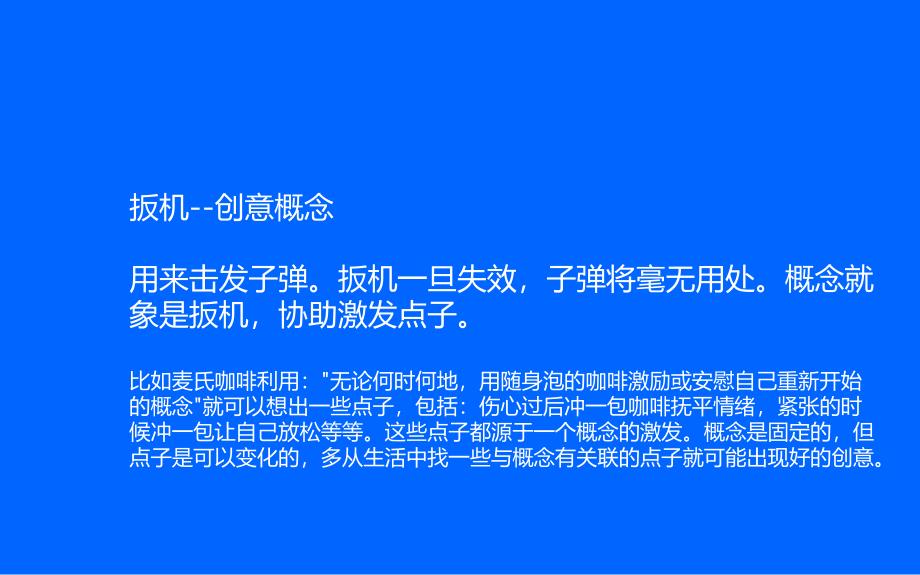 一位年轻设计师的一些思考002_第3页