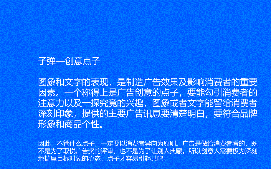 一位年轻设计师的一些思考002_第4页