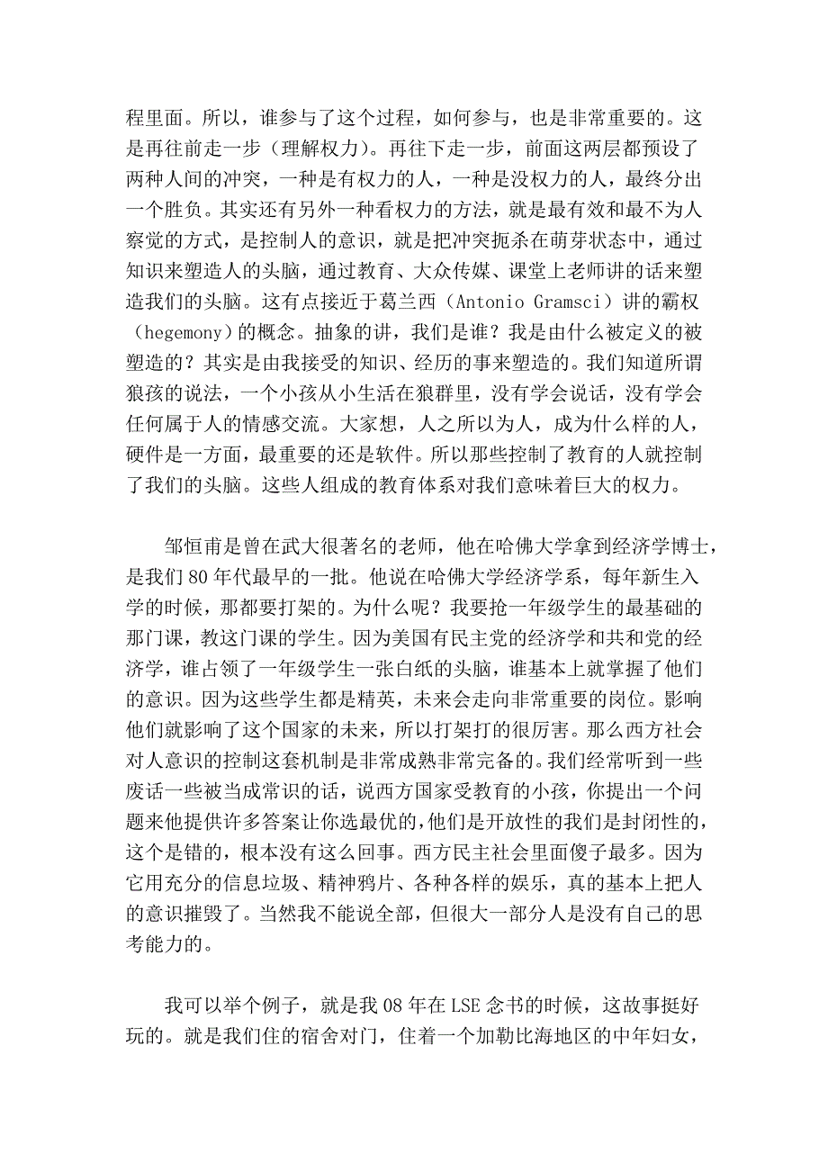 知识的另一种可能性_第4页