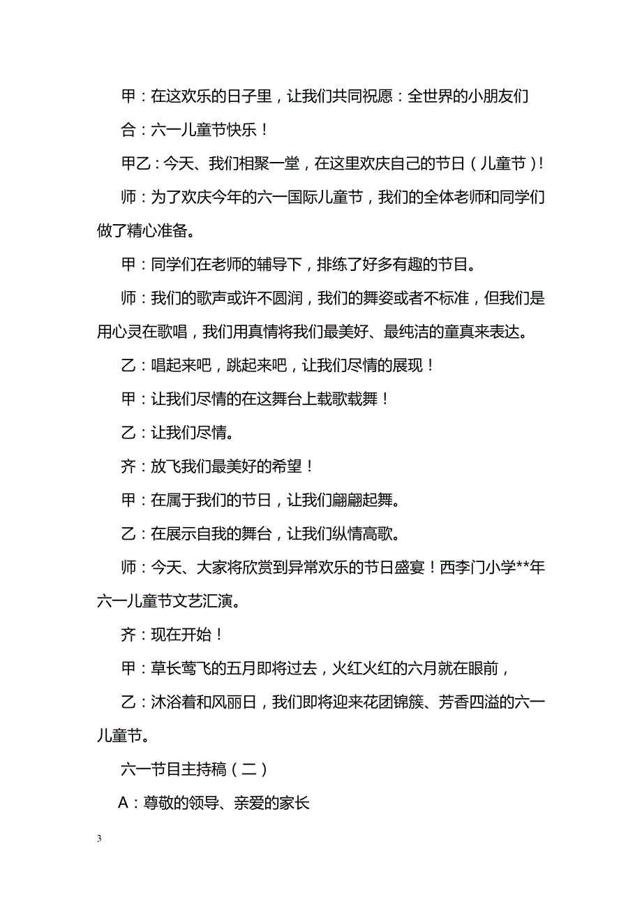 新版工伤赔偿协议书_第3页