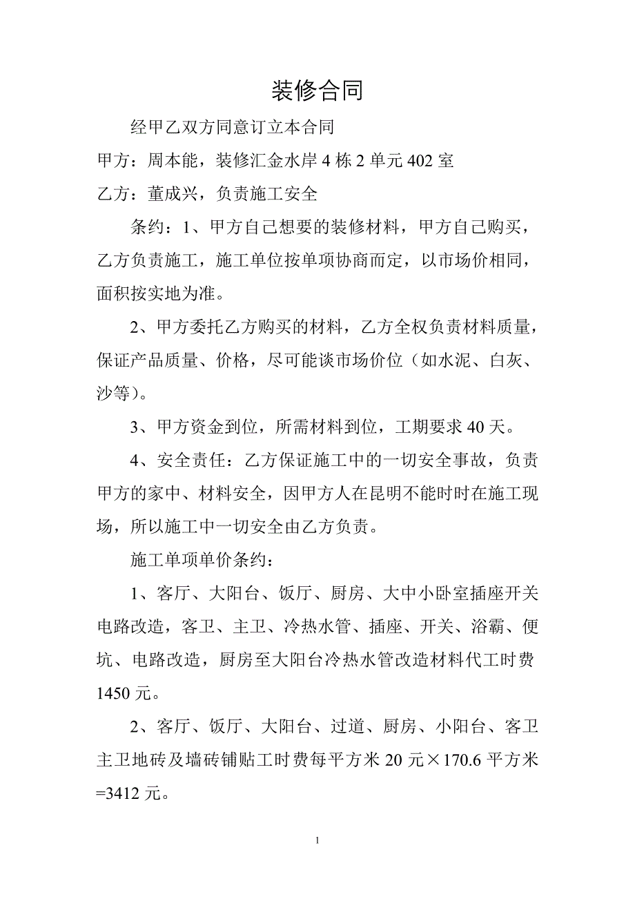 2010年天津高考文综试题及答案_第1页