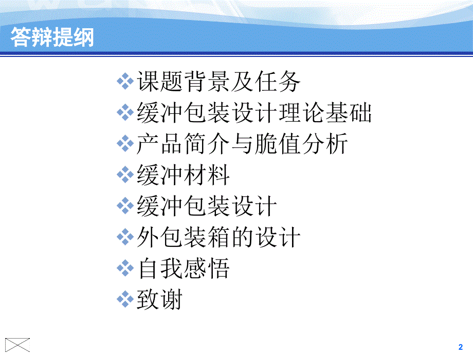 美的电烤箱出口运输包装设计_第2页