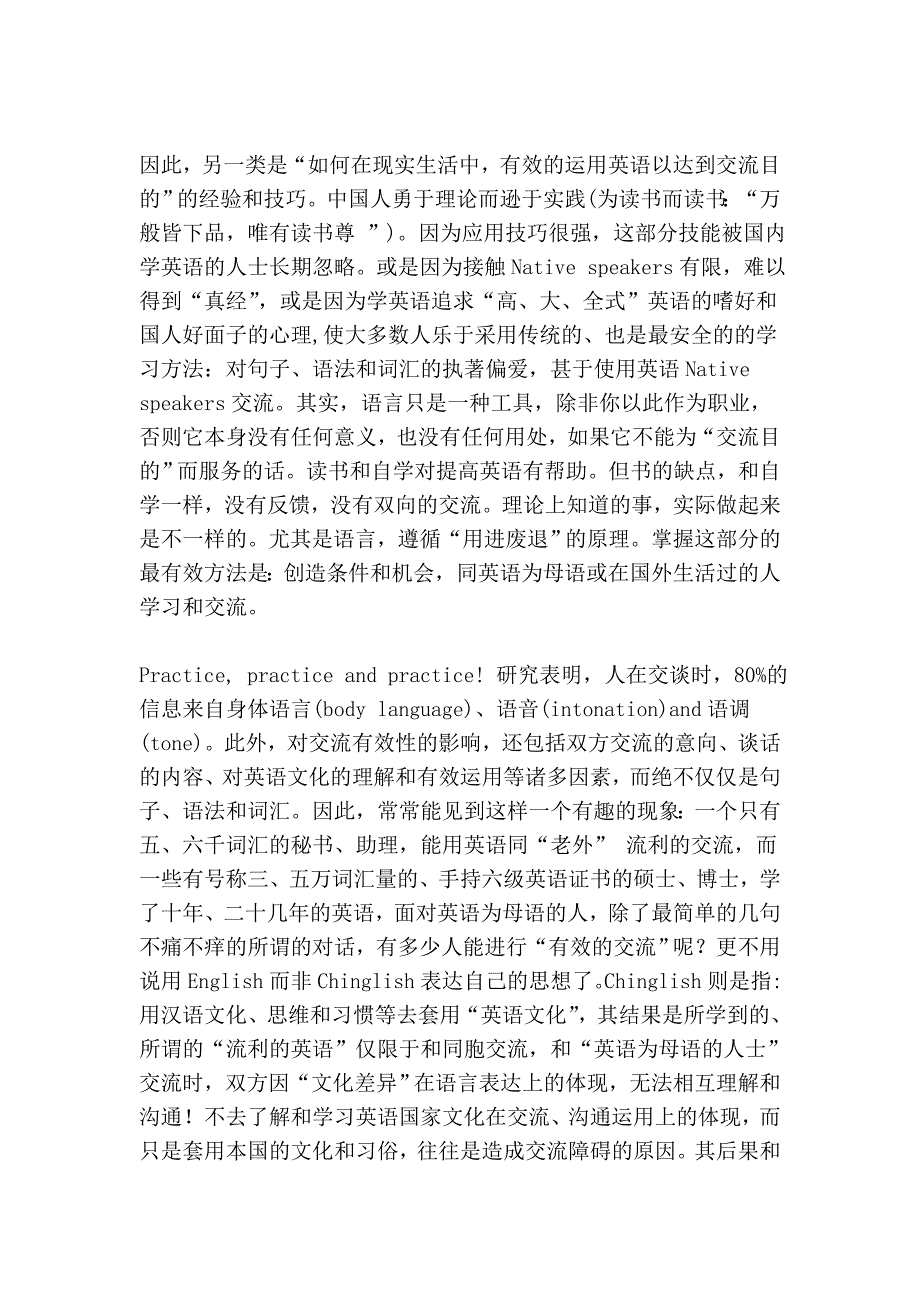 到了美国才知道学英语的误区_第4页