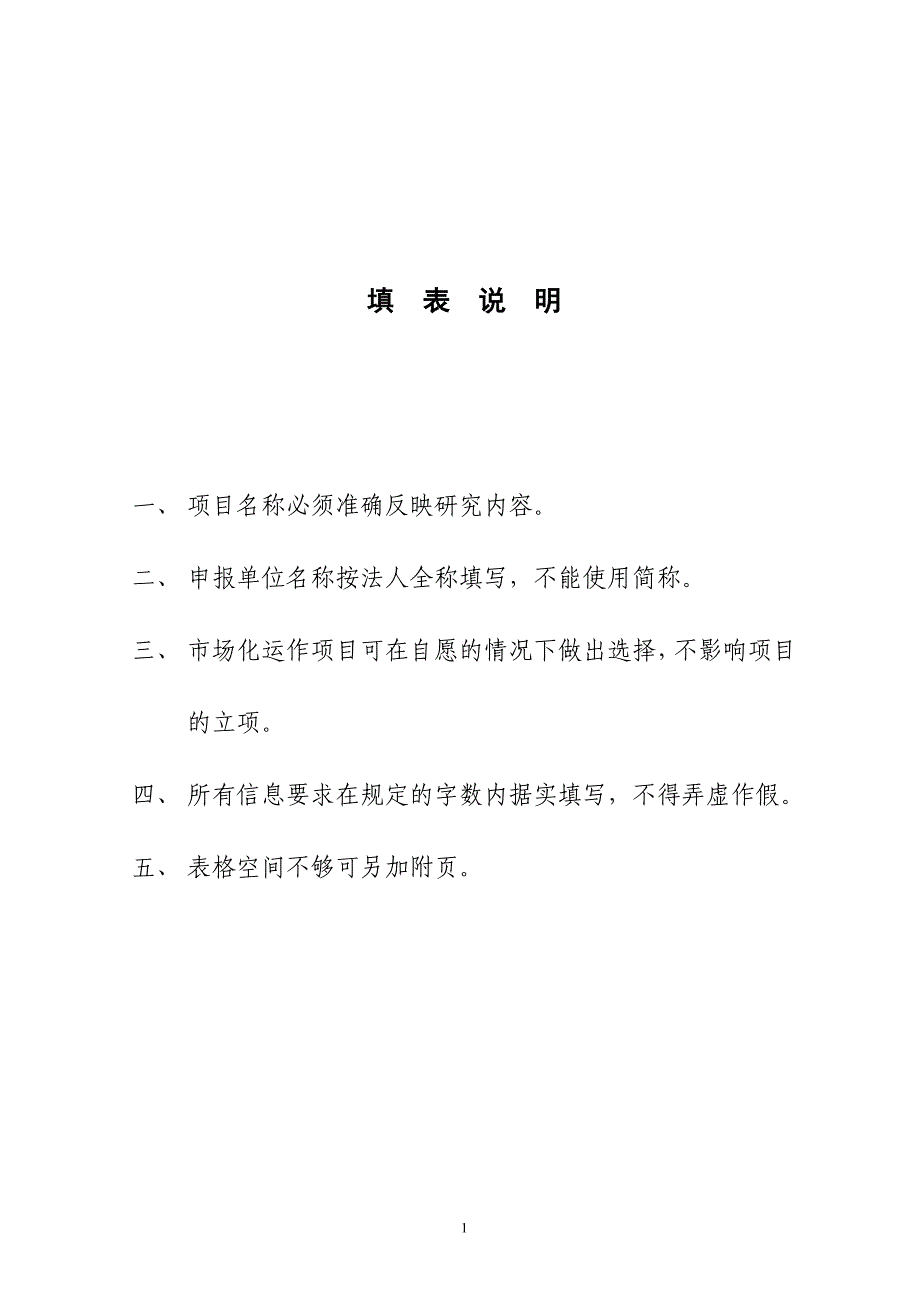 石膏基干混砂浆的研制及工程推广应用_第2页