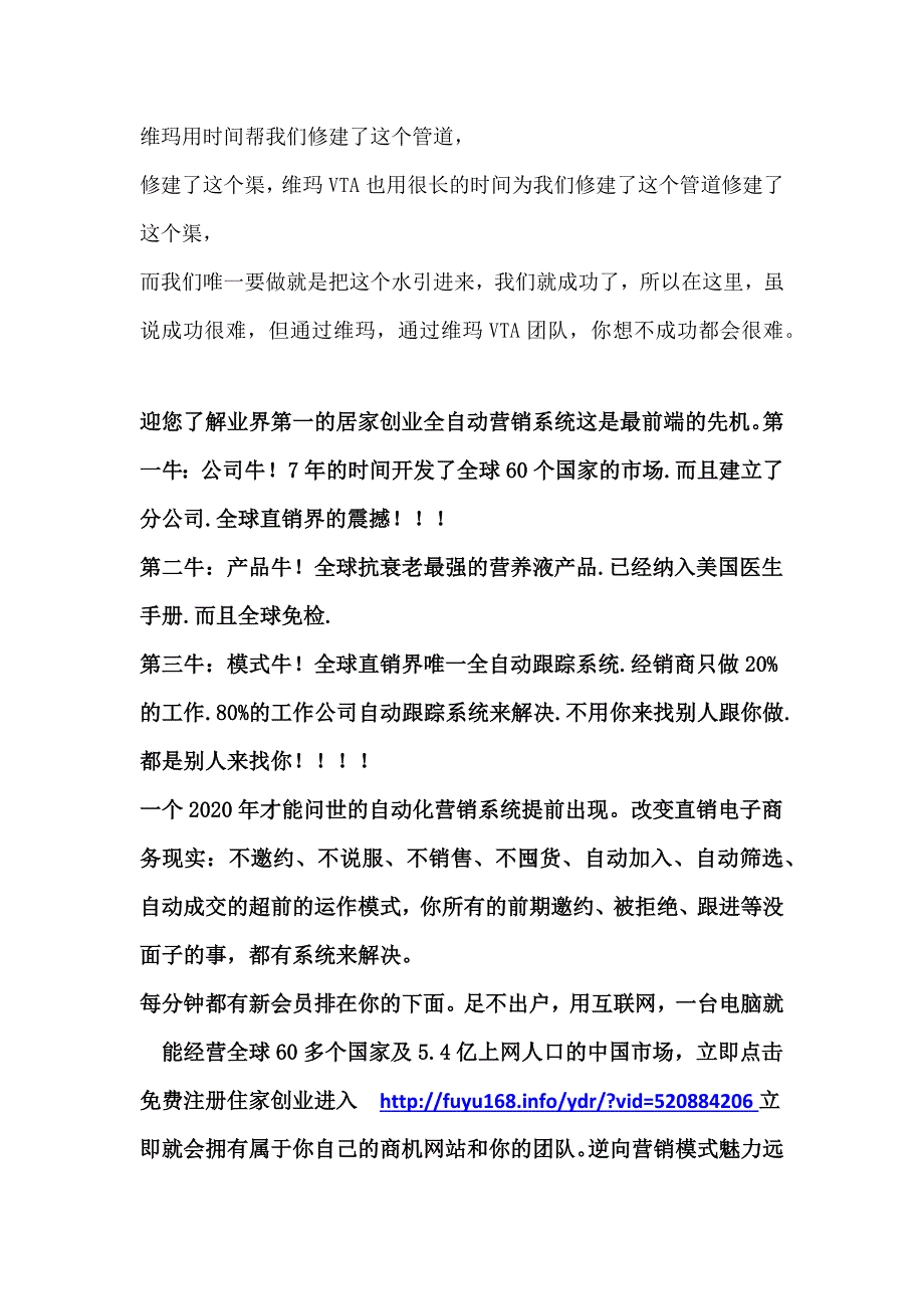 维玛能给我们带来什么_第4页