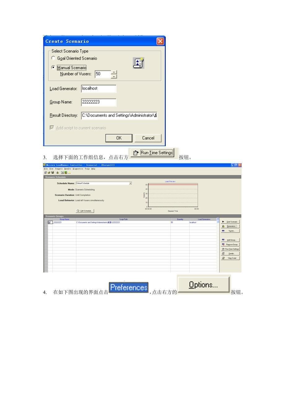 压力测试脚本录入及执行脚本_第5页