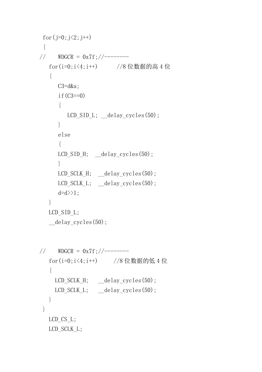 液晶初始化程序_第4页