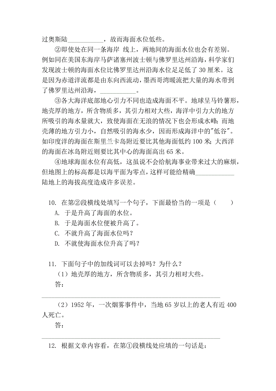 七年级语文上册 第19课《尼斯湖怪被抓住啦》同步练习 鄂教版_第3页