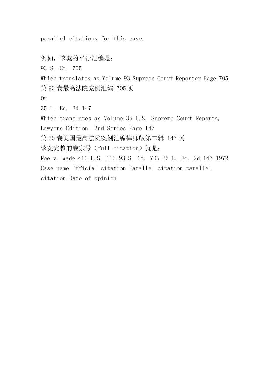 怎样阅读英文案例_第5页