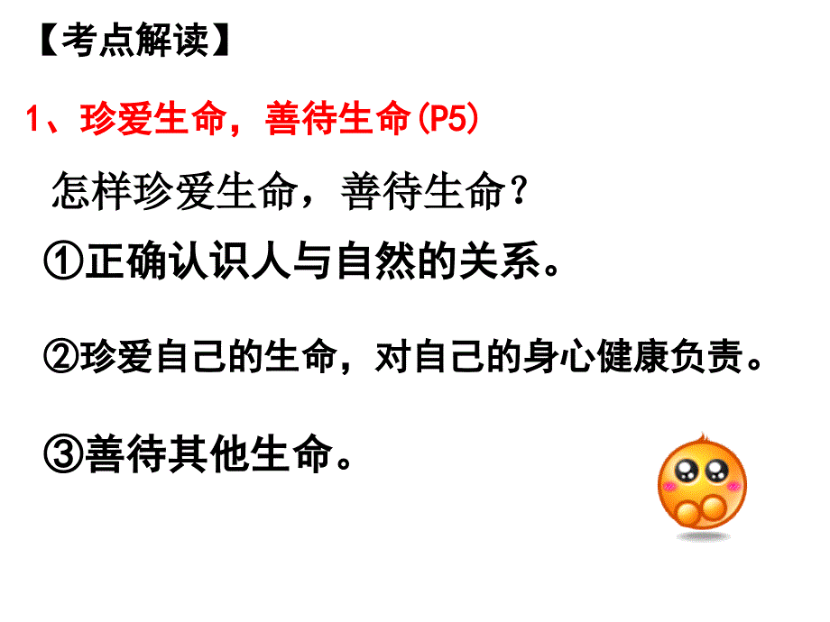 七年级5、6单元_第3页