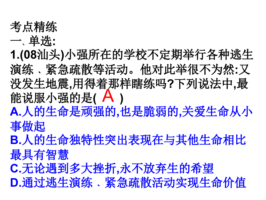 七年级5、6单元_第4页