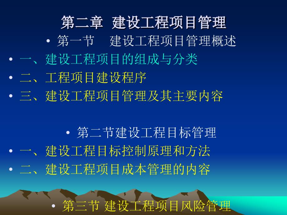 造价员总复习要点_第4页