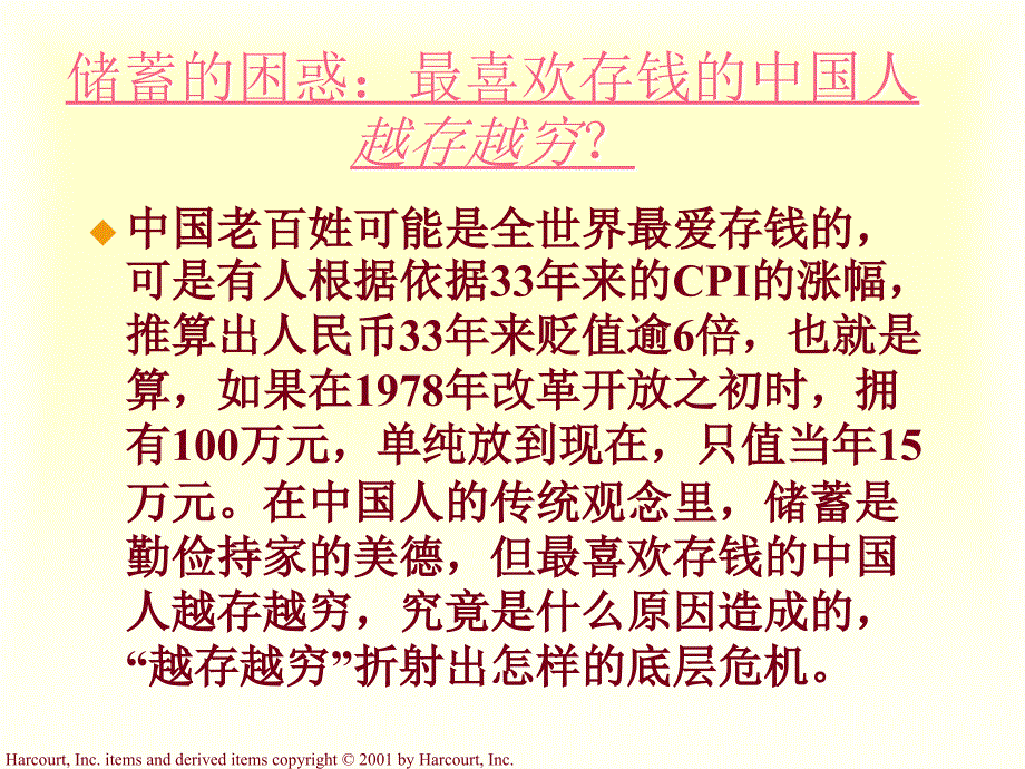 曼昆宏观经济学_第2页