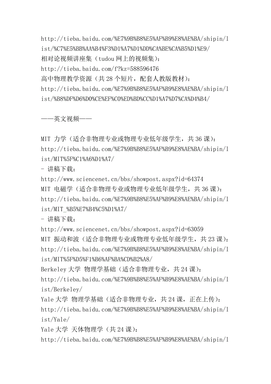 数学,物理教学视频和课件_第2页