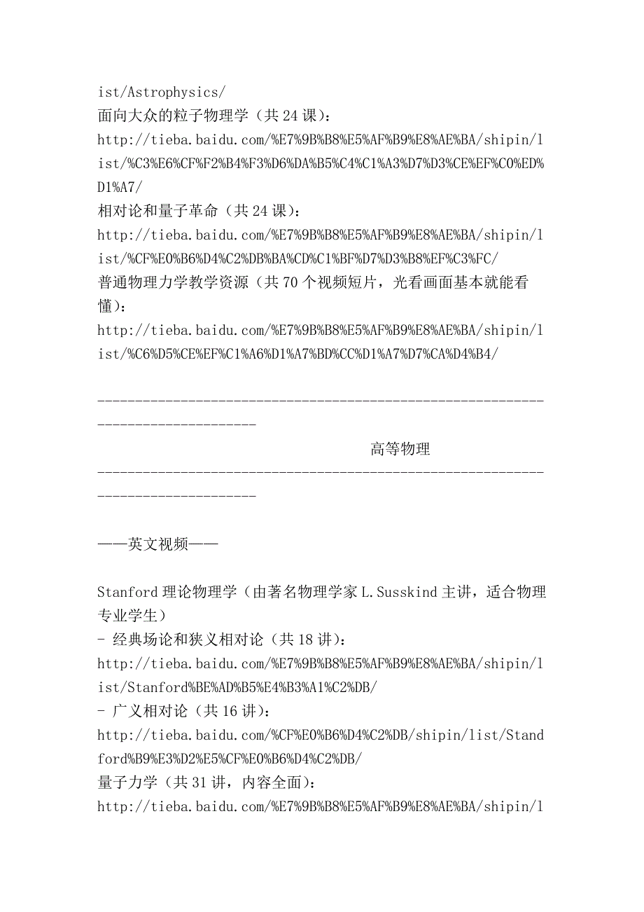 数学,物理教学视频和课件_第3页