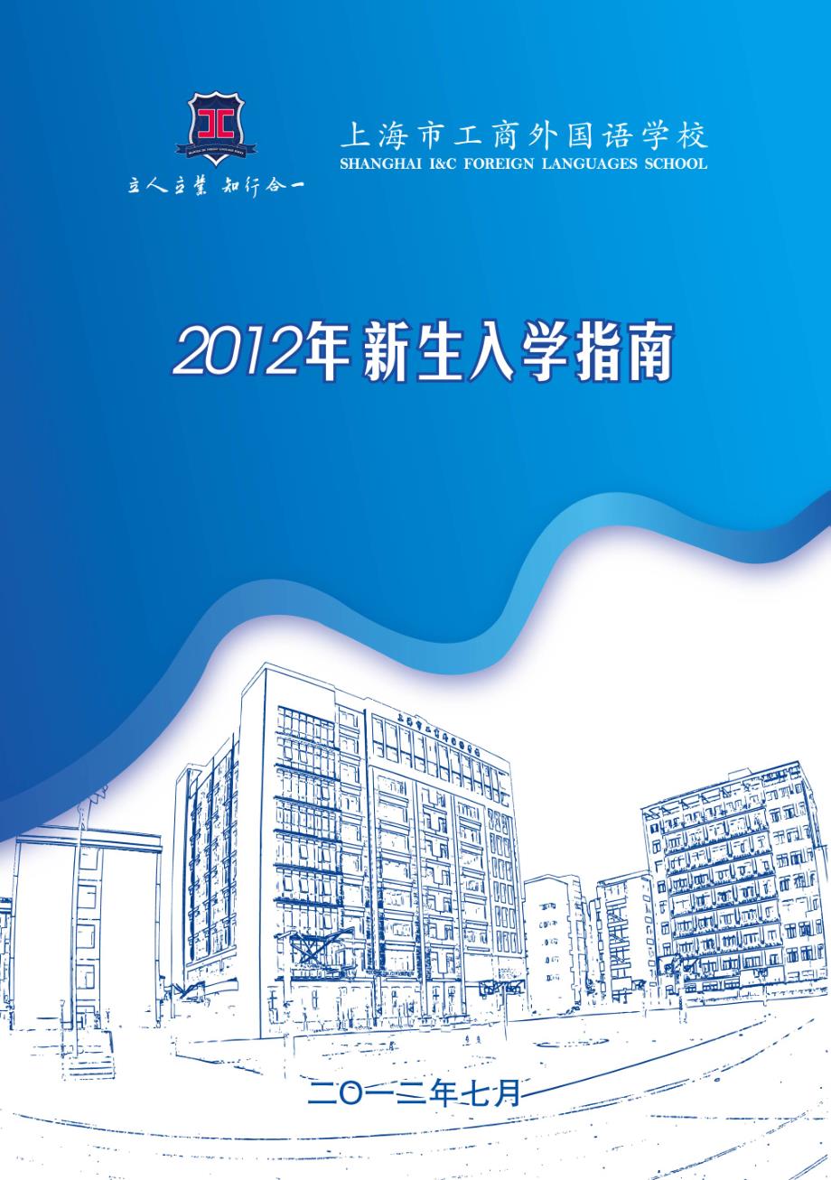 《校服清单》—————9_第1页