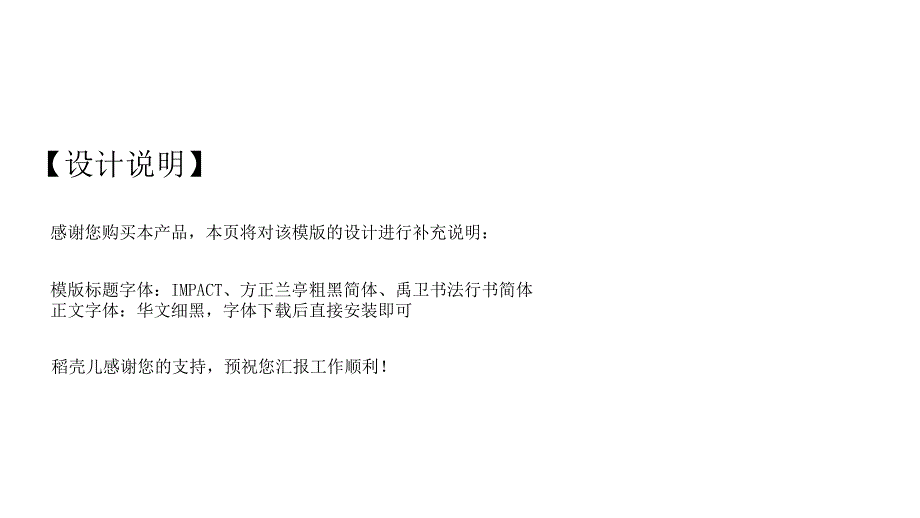 定制级别商务风年中总结商务汇报模板_第2页