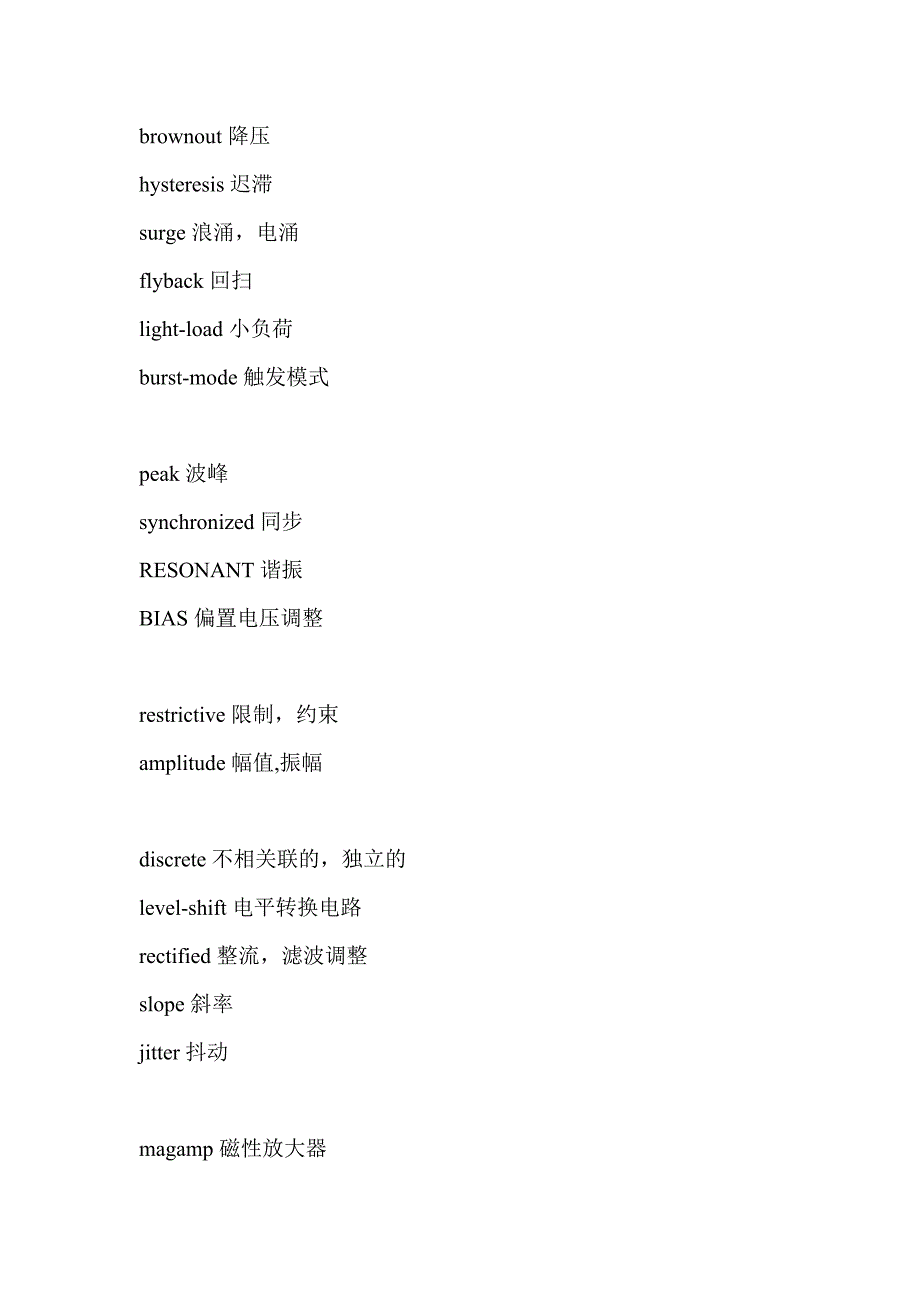 打印机和电子专业英文词汇总结_第1页