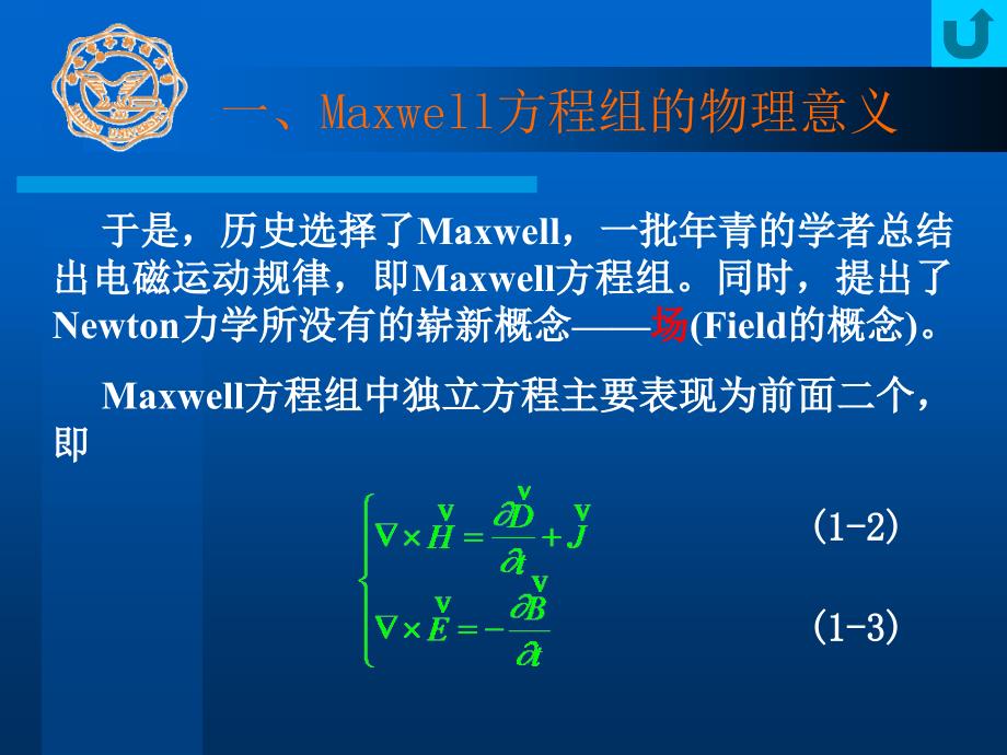 西电微波技术基础Ch_第4页