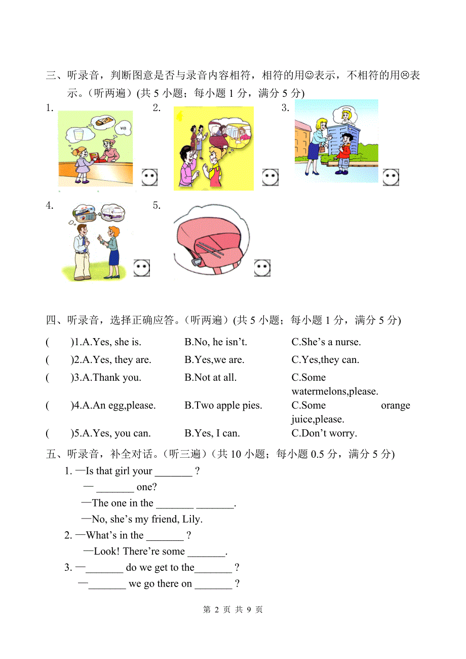 小学牛津英语4B期末试卷及答案_第2页