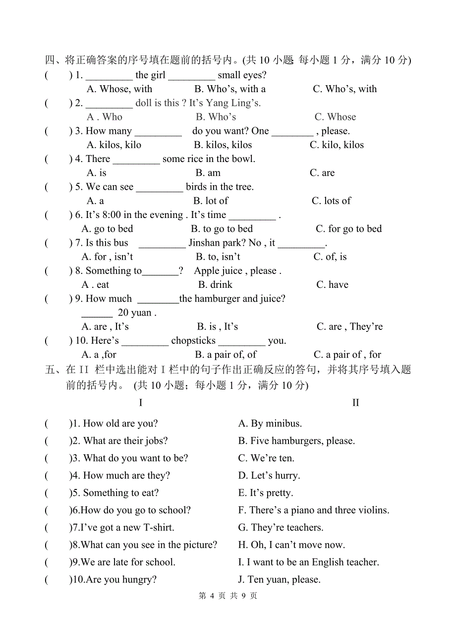 小学牛津英语4B期末试卷及答案_第4页