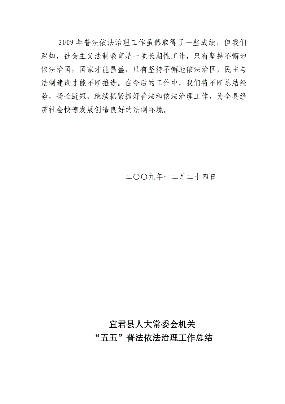 铜川市妇女手工艺品协会会员登记表1_第4页