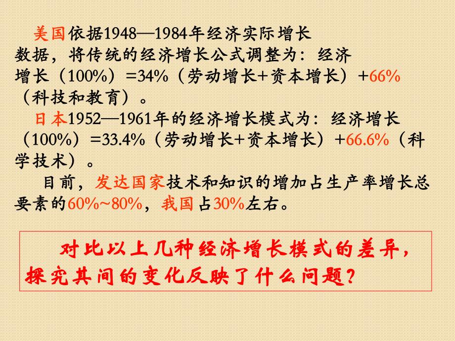 历史：《现代中国教育的发展》课件(人民版必修三)_第1页