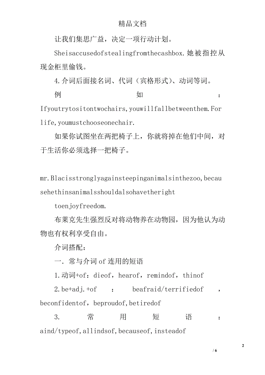 九年级英语上unit8重点语法归纳_第2页