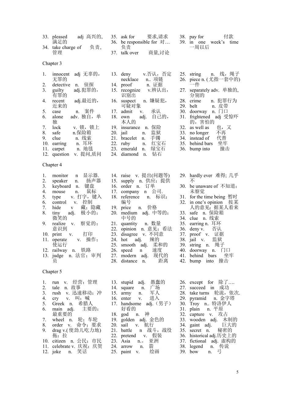 牛津深圳版初中英语单词汇总_第5页