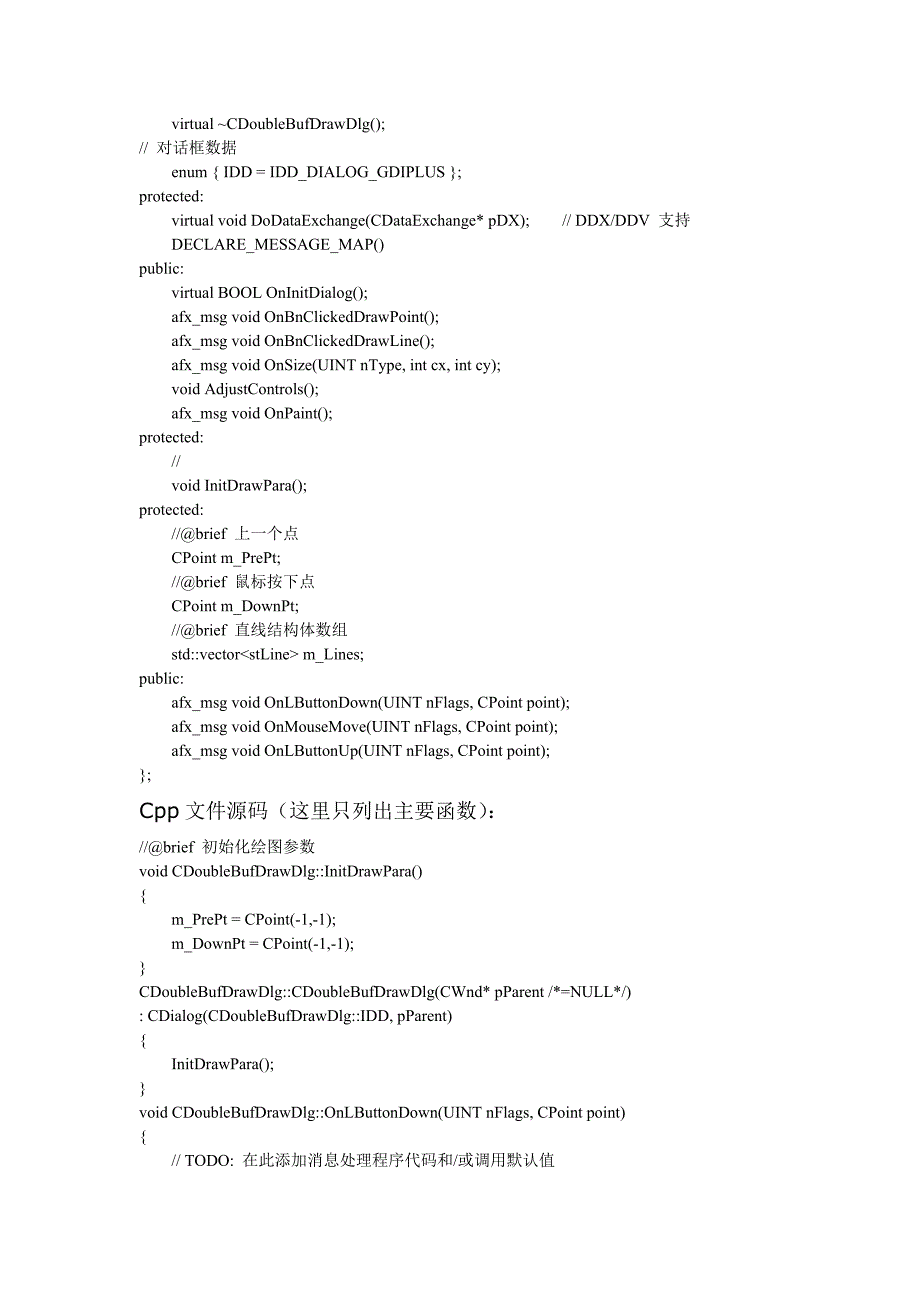 基于对话框的简单双缓冲绘图框架_第2页