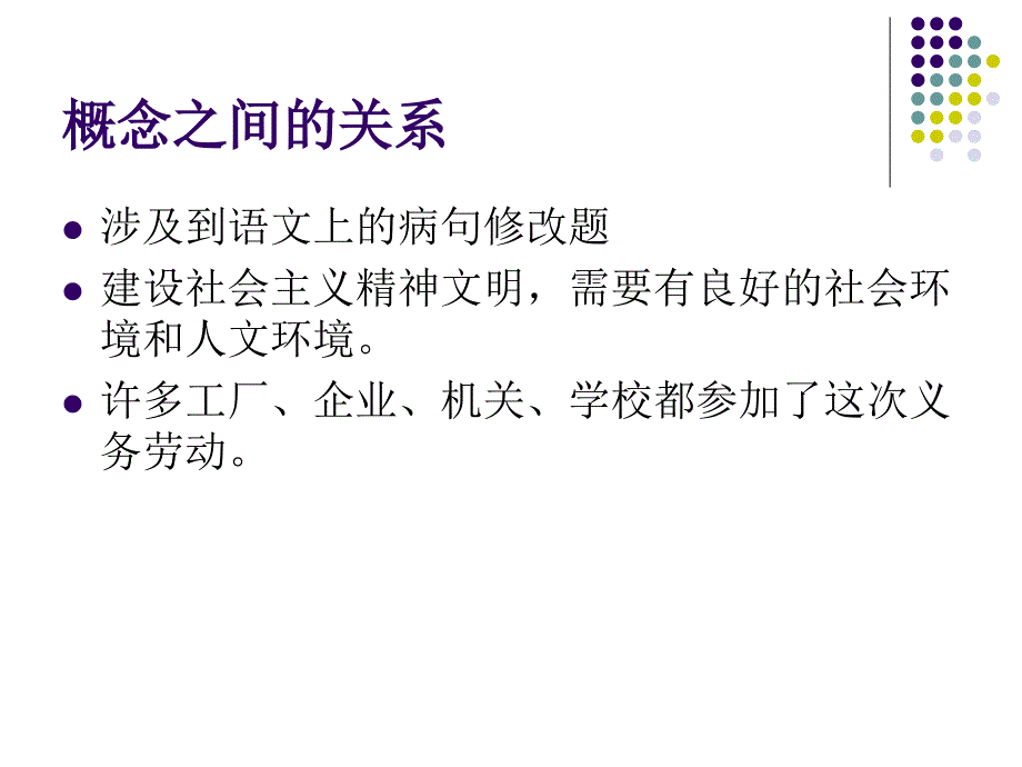 逻辑首先是一种常_第5页