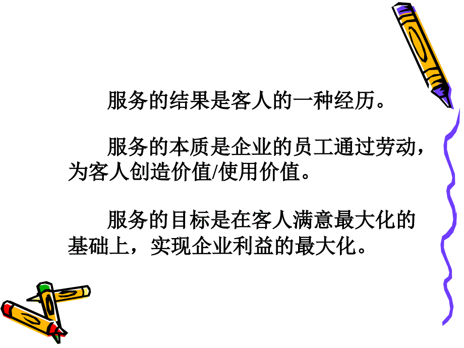 美华管理人才学校《餐饮服务与管理实务》4_第4页