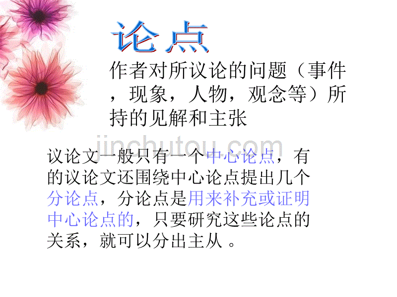 中考议论文阅读_第5页