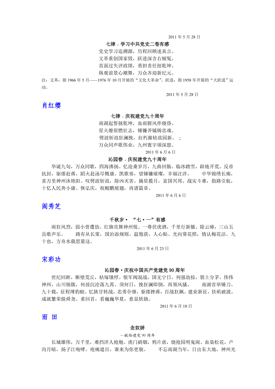 诗词园地（14）_第2页