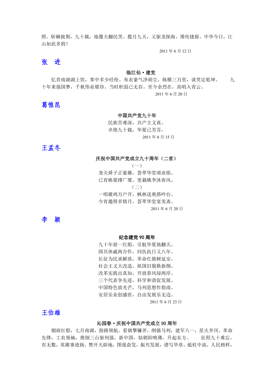 诗词园地（14）_第3页