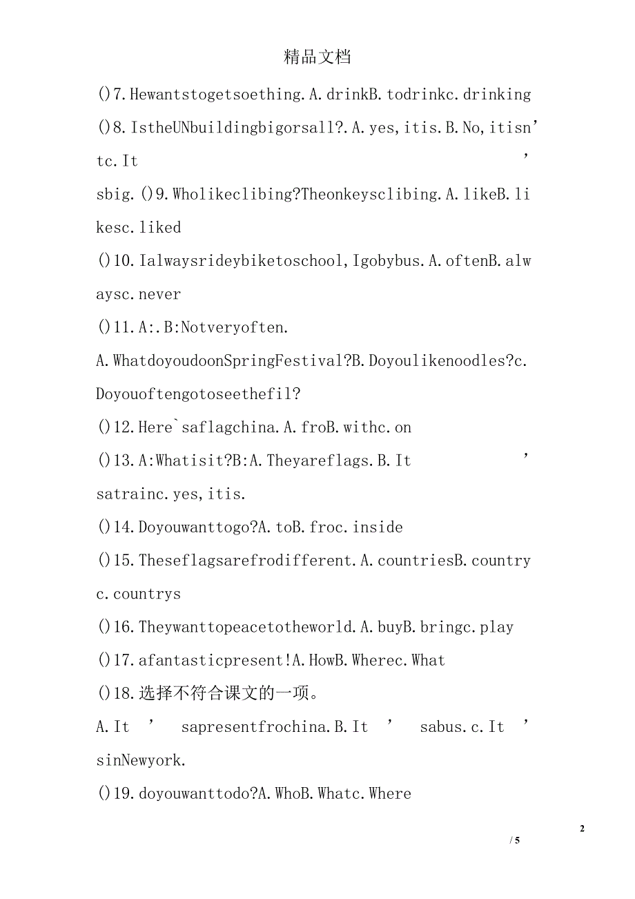 六年级英语上第九单元测试卷_第2页